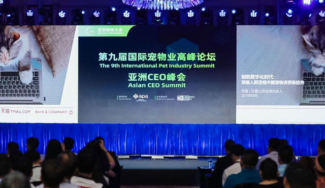 International Pet Industry Summit——Asia CEO Summit