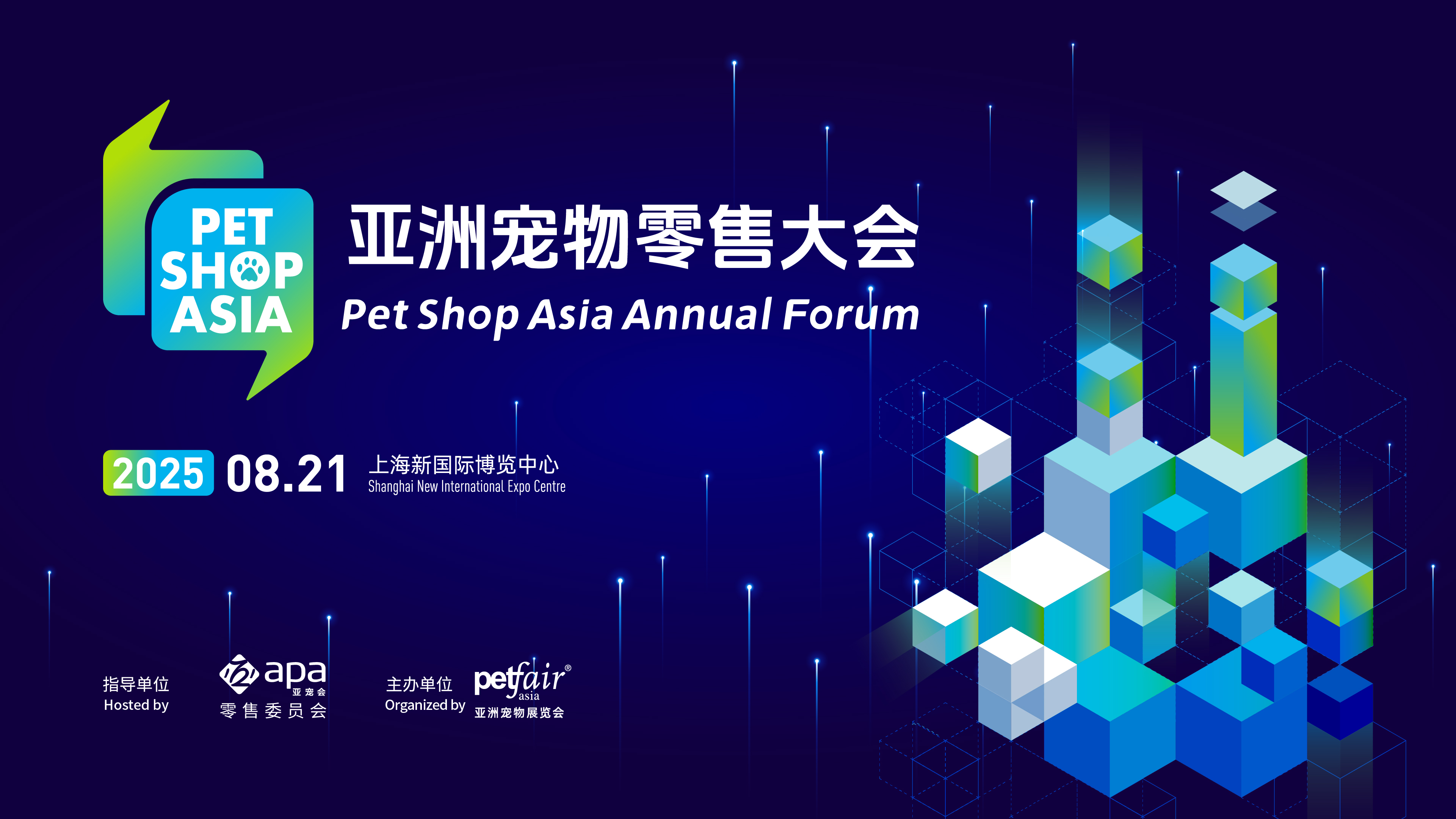 PET ASIA RETAIL CONFERENCE