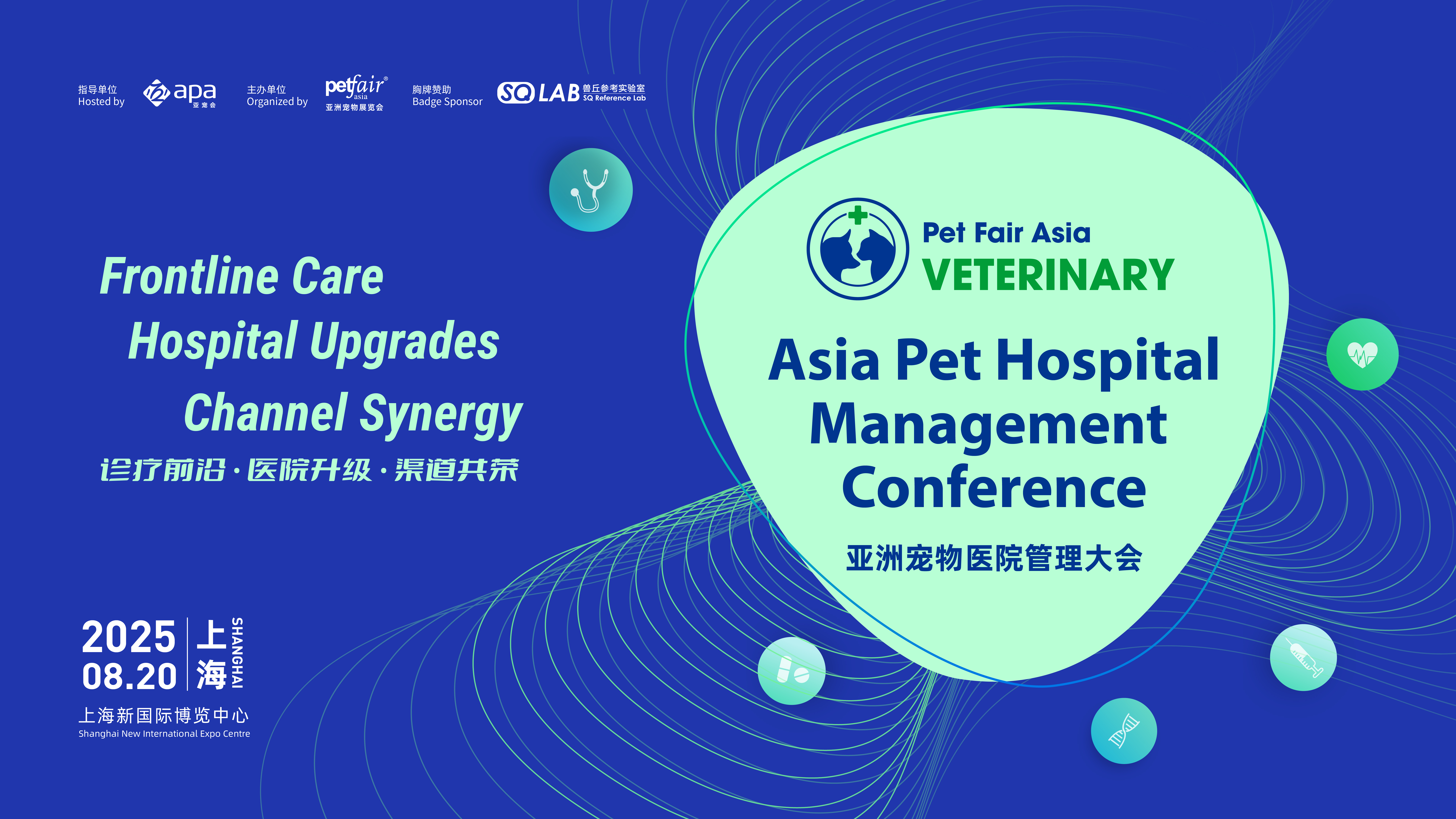 Asia Pet Hospital Management Conference