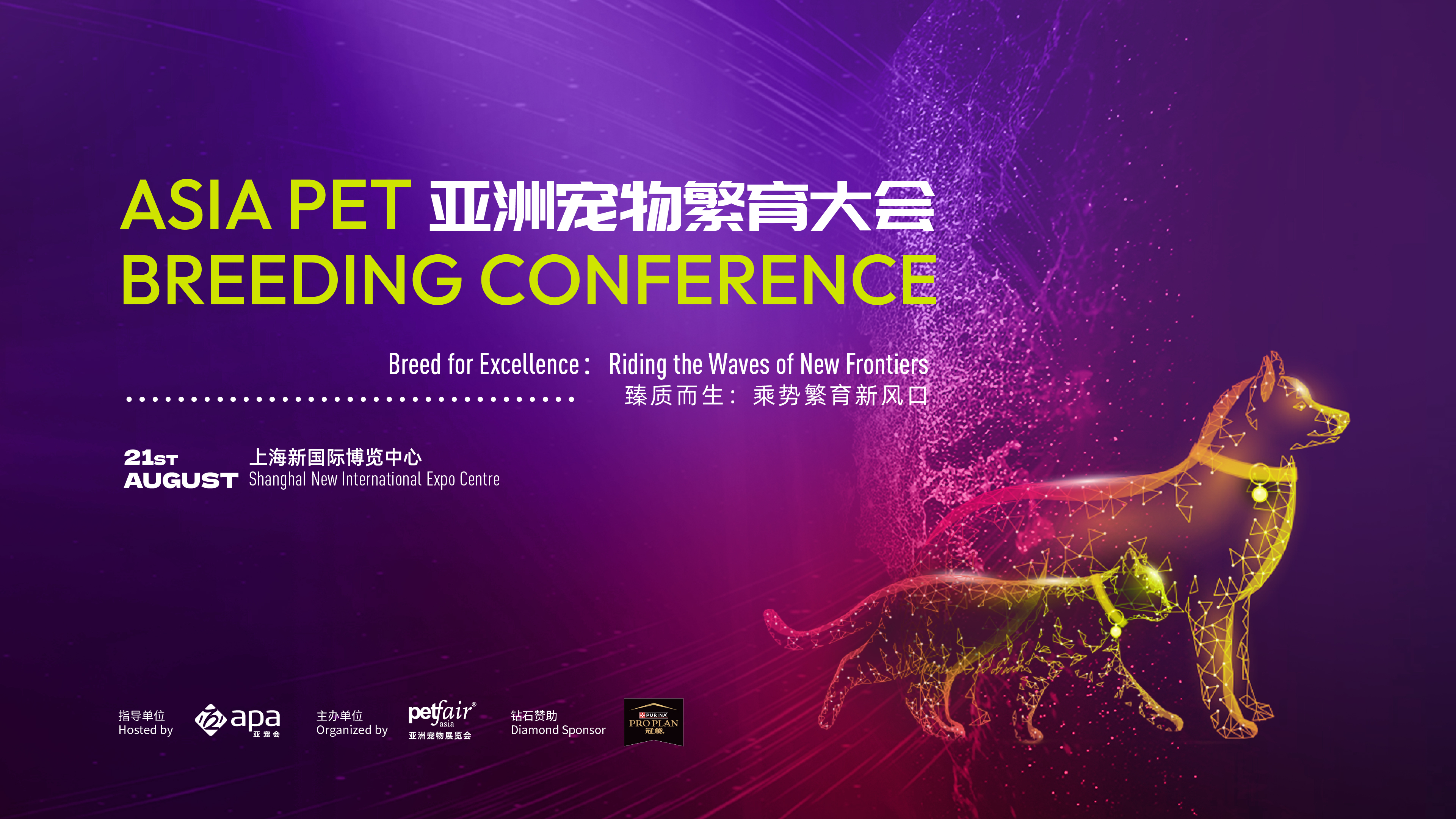 ASIA PET BREEDING CONFERENCE