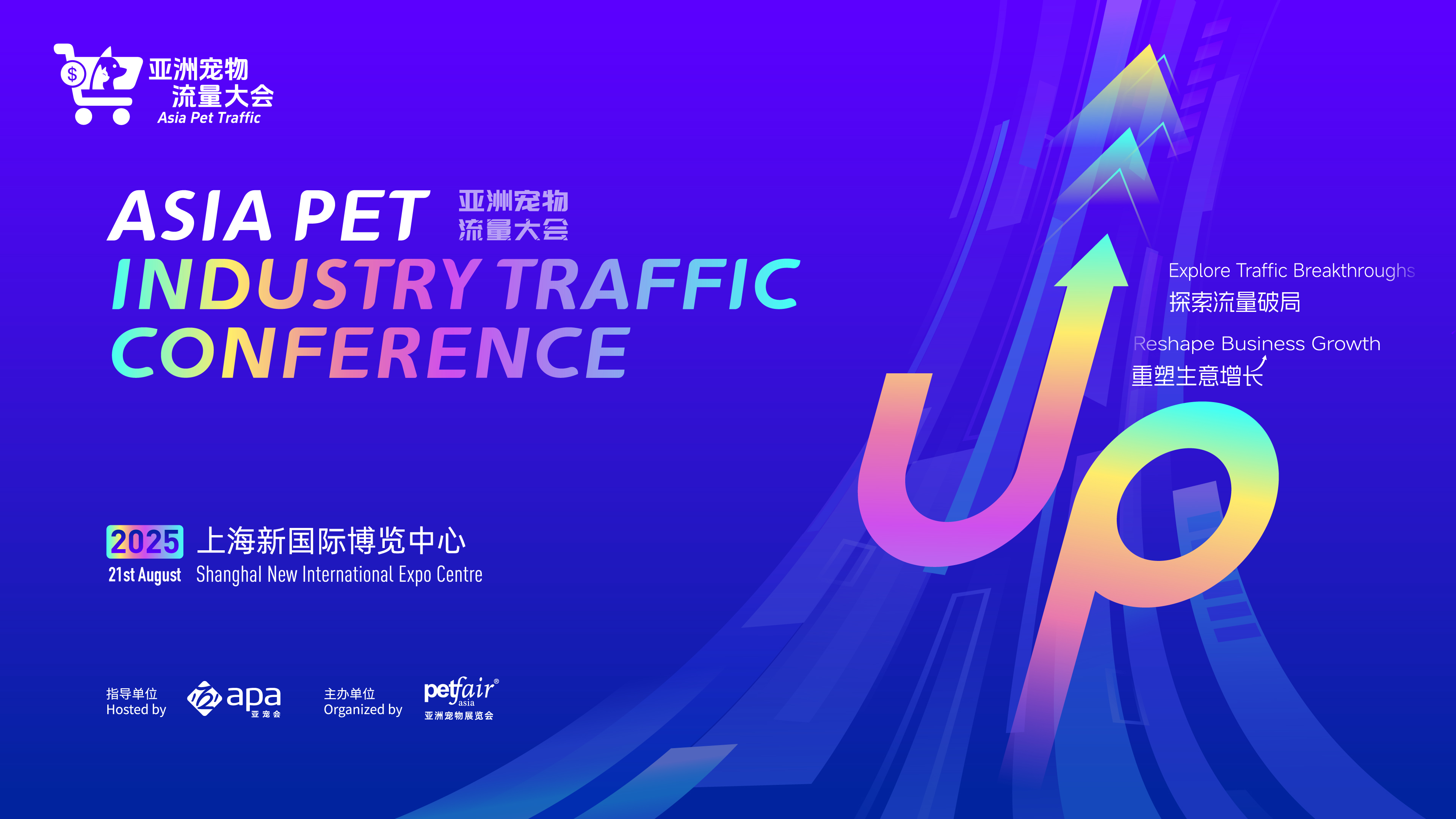 ASIA PET INDUSTRY TRAFFIC CONFERENCE