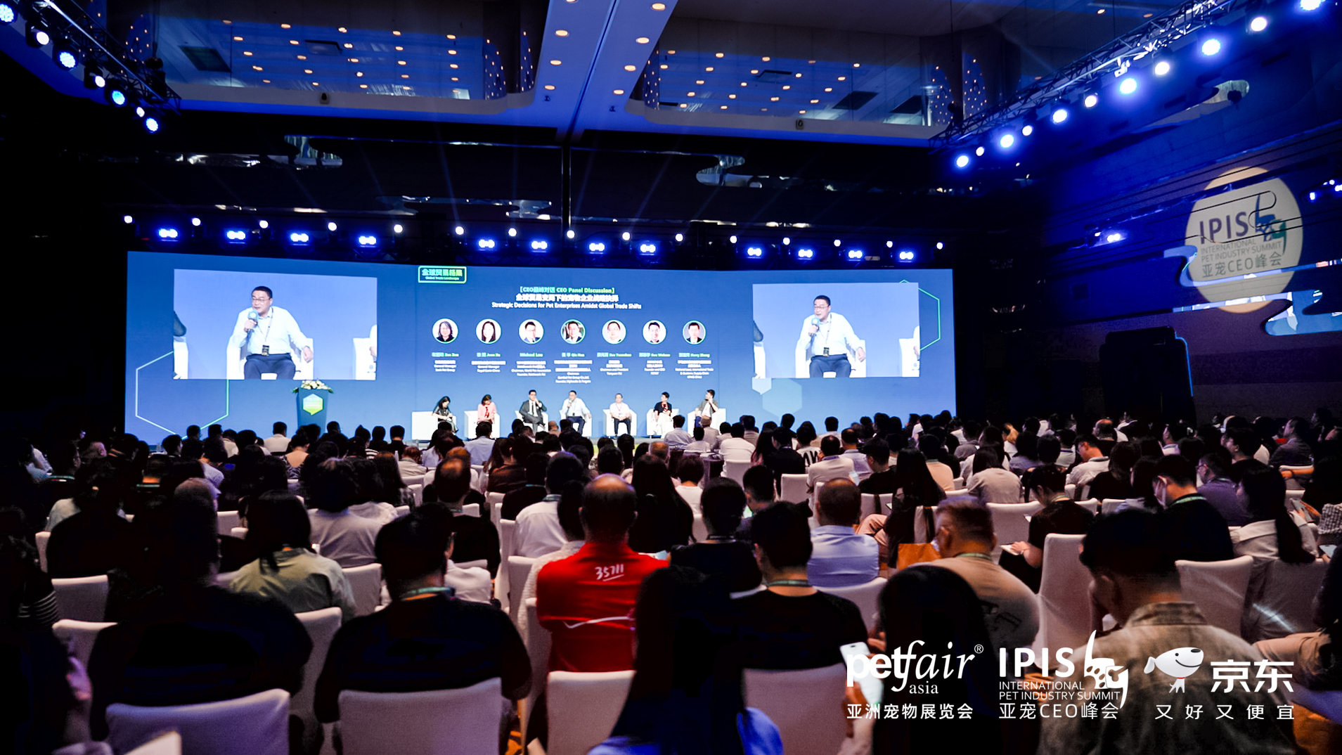 The 14th International Pet industry Summit——Asia CEO Summit