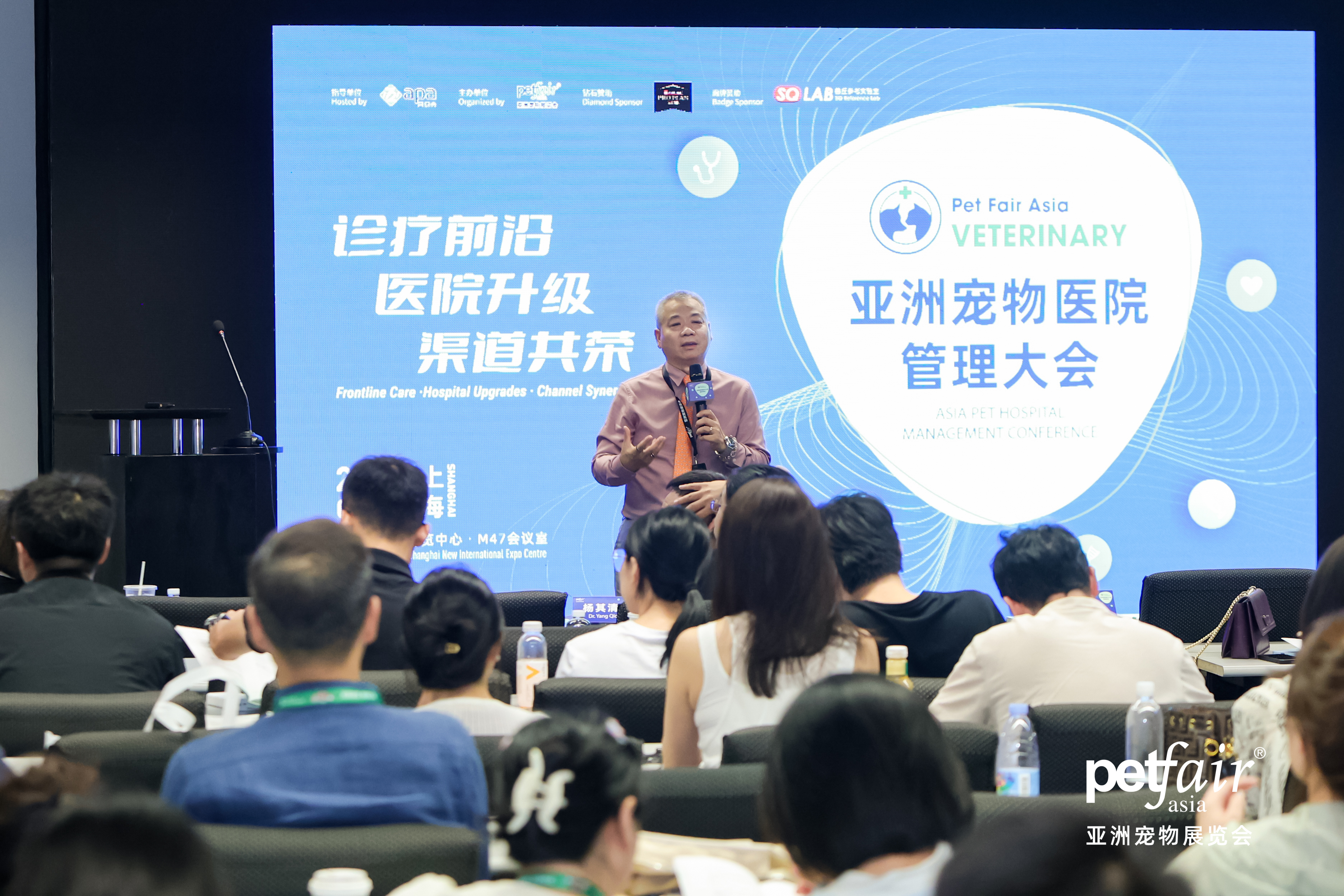 Asia Pet Hospital Management Conference